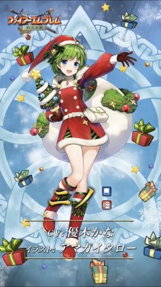 【FEH】12/16よりニノ・ソティス・若ゼフィール・比翼マルス&エリスによるクリスマスガチャがスタート！！ 戦渦報酬としてトナカイジャファルも貰えるぞ！！