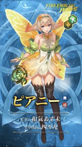 【FEH】第四部ヒロインピアニー黒幕説。妖精さんが実は悪者な作品って多いんだよな……