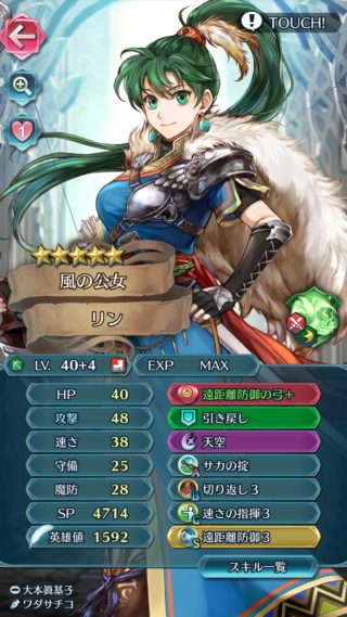 【FEH】弓の伝承英雄は個性的かつ強キャラばかり！？ 未来を映すルキナ、超火力アルム、遠距離迅雷リーフ！！