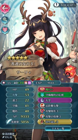 【FEH】今でも第一線で活躍できている超英雄キャラといえば誰だろう？？ ほとんどが型落ちして使い物にならなくなってるよな……
