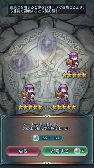 【FEH】リバイバルガチャからカタリナが一気に3人現れる。コラでなければ一体どんな確率なんだ