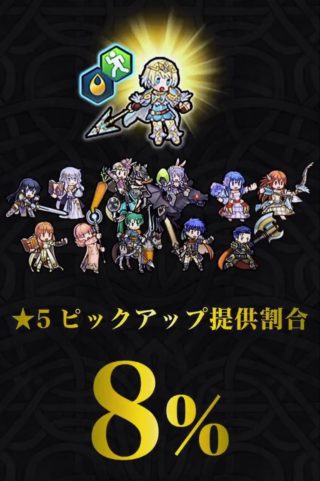 【FEH】他のソシャゲと比べてヒーローズのガチャはゆるゆる？？ それともキツい？？ 良心的なのか、悪魔的なのか