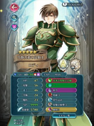 【FEH】低コスト強騎馬はエリウッドばかり語られがちだけどロディも強いぞ！！ 火薙ぎ神器は大きな個性だ