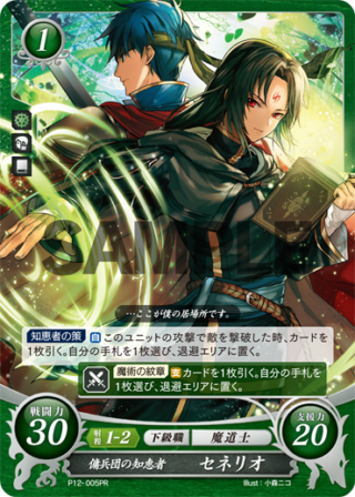 【FEH】アイクと比翼英雄を組むのに最もふさわしいキャラといえば誰だろう？？ ミスト、セネリオ、エリンシア……その他候補多いぞ