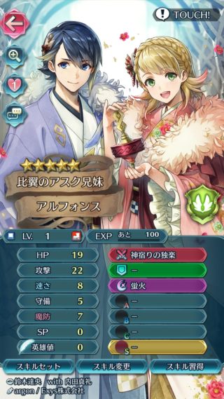 【FEH】このキャラは速さ捨ててるから速さ↓で問題ないな！→速さ↑個体ゲット なぜなのか