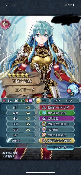 【FEH】星5限な伝承エイリーク＜＜星3,4排出お安いエリウッド。伝承の英雄とは一体……