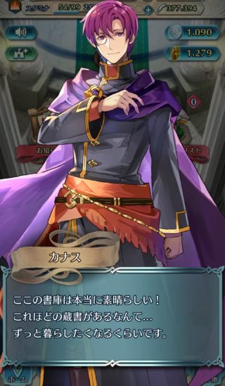【FEH】実装済みの全キャラの中で最も存在感が薄く話題に出ない悲しみを背負ったキャラといえば誰だろう？？