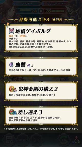 【FEH】3月の復刻偶像の天楼、闇デューテたちエコーズではなく聖戦に決まる。最近飛行槍の錬成マシになってきてるし錬成地槍ゲイボルグ期待できるかも！？