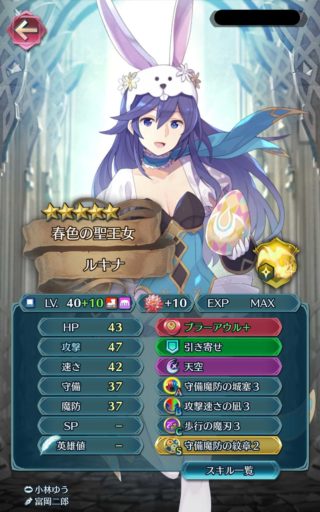 【FEH】超英雄に専用武器って追加されないのかな？？ 恒常キャラは救済されるのに超英雄は完全放置なのだろうか