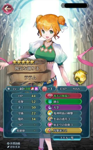 【FEH】封印の剣の踊り子、いまだに星5限のララムのみ。今後超英雄で踊り子化しそうなキャラっているだろうか？？ エルフィンはまだなのか！？