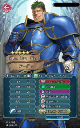 【FEH】新キャラがインフレしていく中むしろデフレ傾向にある唯一のステータス、HP。高HPを活用した新スキルは来ないのだろうか