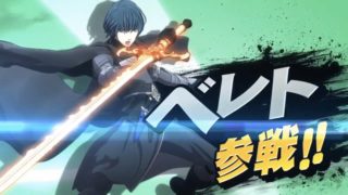 【FE】スマブラのおかげでファイアーエムブレムの知名度は跳ね上がっている？？ このキャラをスマブラに実装してほしい！！ なFEキャラといえば誰が思い浮かぶ？？