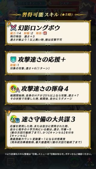 【FEH】#FEの新キャラが星4落ちする可能性ってあるのかな？？ スキル構成的に落ちそうなキャラは一人もいないわけだが……
