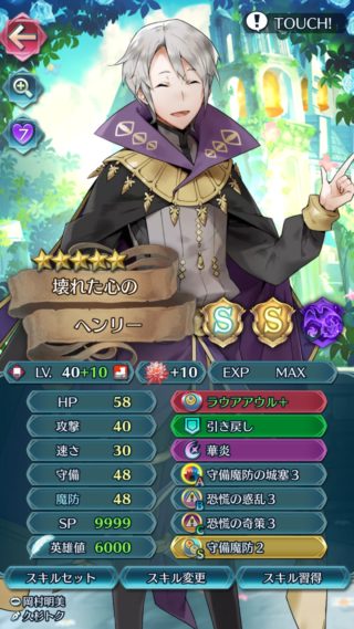 【FEH】10凸花10支援S魔改造ヘンリーにひれ伏せ！！ 錬成内容次第ではめちゃくちゃ強いキャラに化ける可能性の塊だ