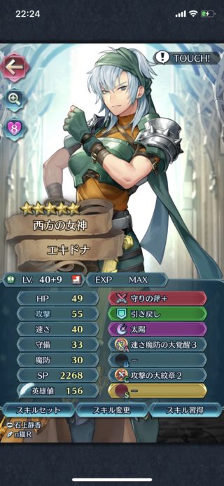 【FEH】エキドナさんってどんなスキル構成にすれば活躍できるのだろうか？？ バランス型ステータスで扱い難しいぞ