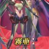 【FEH】攻撃魔防の凪スキルを使いこなせるキャラってラインハルト以外誰がいる？？
