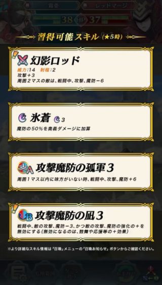 【FEH】いよいよ魔防の凪が実装されるぞ！！ ラインハルトがさらなる高みへと上り詰めてしまうのか！？