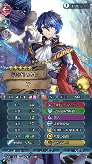【FEH】樹を活躍させるにはどんなスキル構成にすればいいんだろう？？ バランス型ステータスで扱い難しいぞ