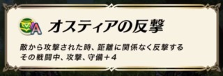 【FEH】純粋な遠距離反撃の上位版スキルって出ないのだろうか？？ 明鏡の反撃は汎用性に欠けてるよね