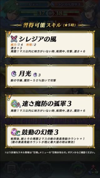 【FEH】本体性能微妙、でもスキル師匠としては最高、その名は……セティ！！