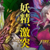 【FEH】第四部の広告がプルメリア推しでいかにもソシャゲっぽい。ファイアーエムブレムに興味なかった人も引き込めそうかも？？