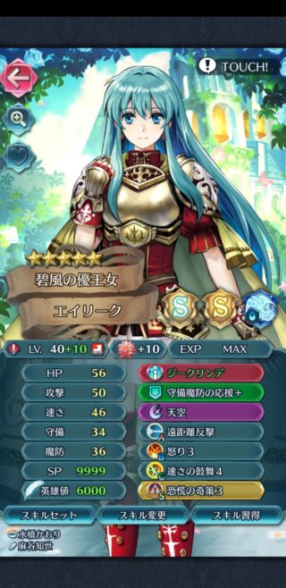 【FEH】エイリーク×ニシキのバフ盛り盛り構成は今でも強い！！ 凪など強化無効持ち相手とも戦えるところが魅力的だ