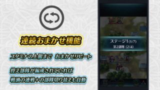 【FEH】ヒーローズのデイリーノルマは軽いor重いどっちに感じる？？ フェーパス未加入だと想いを集めてや戦渦の連戦のデイリー消化が辛い！？