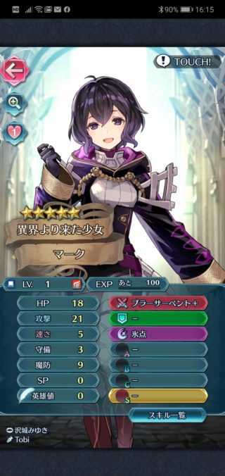 【FEH】初めてマークちゃん引きました！ 錬成追加されたし使えるかな？？