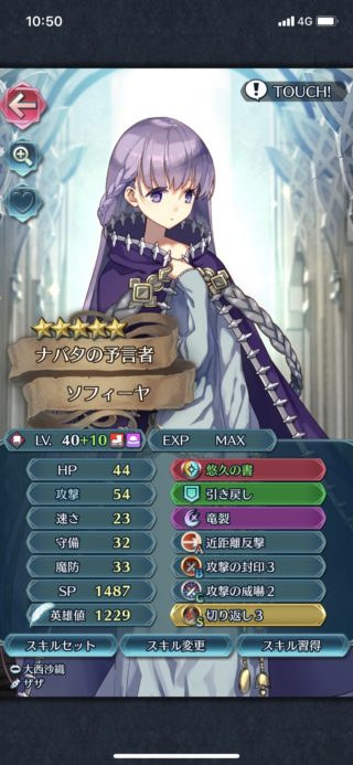 【FEH】ソフィーヤに近距離反撃って合うのだろうか？？ 激化や構えと比べてどうだろう？？