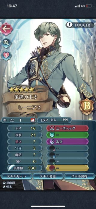 【FEH】ヒーニアス愛用してる人っている？？ 錬成ニーズヘッグをうまく活用する方法はあるのだろうか