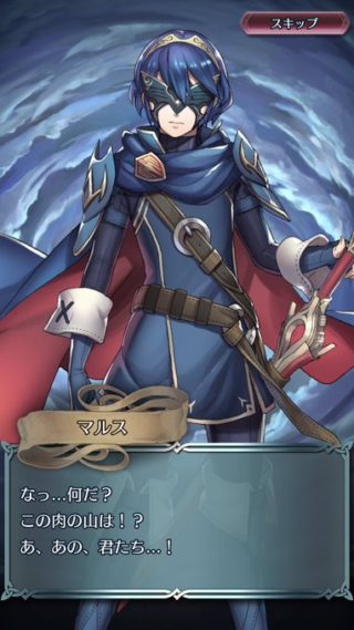 【FEH】エコーズバレンタイン戦渦会話での仮面マルスの扱いが悲しすぎる。完全にネタキャラになってる……