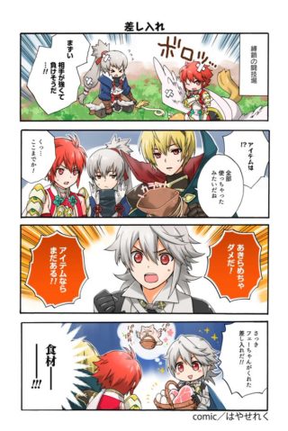 【FEH】縛鎖の闘技場でアイテムちゃんと使ってる？？ どのアイテムが有用だろうか？？