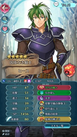 【FEH】ヒース、クーガー、トラバント……配布ドラゴンナイトたちはどんなスキル構成にすれば活躍できるんだろう？？