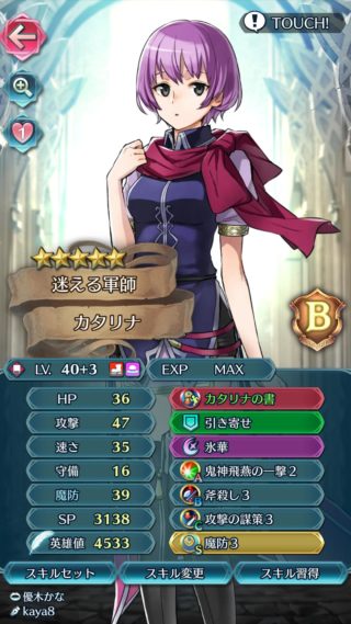【FEH】速さに中途半端に振られていて攻めにも受けにも使いにくい、そんな不遇すぎるキャラといえば誰が思い浮かぶ？？