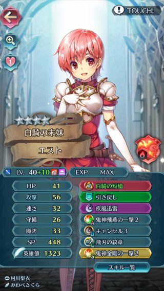 【FEH】巨影討滅戦のジェニー＆シルク、なかなか手ごわい。ハイスコアを叩き出すにはどうしたらいい？？