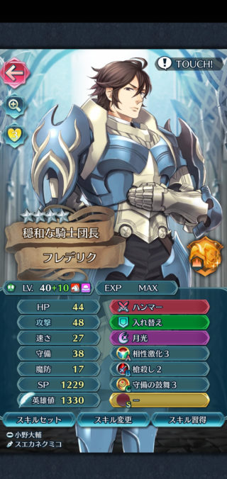 【FEH】神装ティアモを星5で10凸するか星410凸で妥協するか迷う……