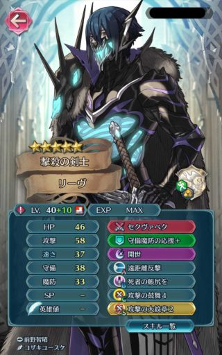 【FEH】神階英雄なのに飛空城ではイマイチ。しかし他のコンテンツでは大活躍する隠れた強キャラ、その名はリーヴ