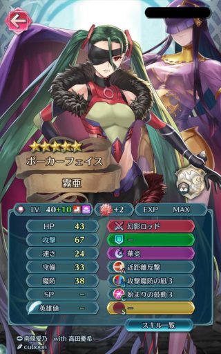 【FEH】霧亜のような紋章デバフの時代はいつまで続くのか。この先プルメリアやスカビオサが十字紋章バフデバフを持ってくるわけだが……