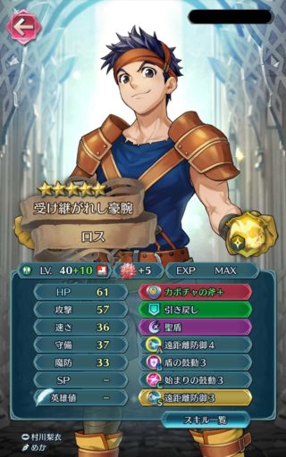 【FEH】廃止になったであろうバルボやタニアたち星3,4排出枠で実装されたキャラは犠牲者！？ ステータス下降補正が痛すぎる