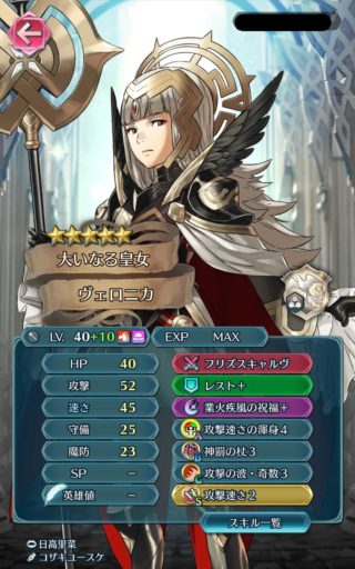 【FEH】総選挙ヴェロニカから時が止まっている兵種、騎馬杖。彼女を超える騎馬杖が実装されるのはいつの日か