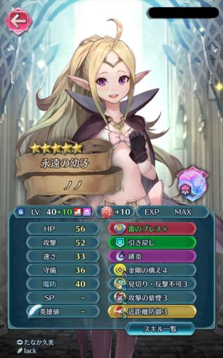 【FEH】子供シーダを受けで対処するのに最適なキャラって誰だろう？？