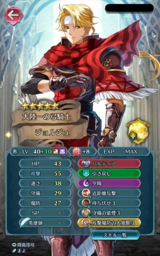 【FEH】ダメージカット系のスキル、どんどん増える。どいつもこいつもおやつ感覚でダメージカットしてくる時代だ