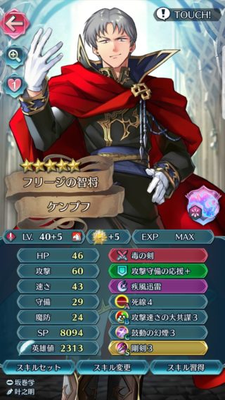 【FEH】配布キャラの性能格差酷すぎじゃね！？ ブルーニャやケンプフのような路線を続けてほしかった……