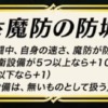【FEH】防城戦スキルってめちゃくちゃ強いのでは！？ 特に騎馬パと組み合わせると凶悪だぞ