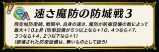 【FEH】簡単にステータスを+20盛れる防城戦スキルが厄介すぎる。それと比べて攻城戦のなんと情けないことか