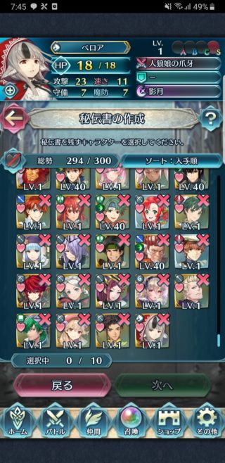 【FEH】7フェー費やしてもすり抜けまくりで1凸すらできないこともある。不運な時はオカルト技にすがりたくもなっちゃうね