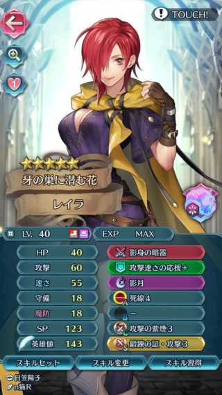 【FEH】レイラいくらなんでも強すぎじゃないか？？  飛空城ボーナス期間の攻めレイラを対策できる防衛パなんて存在するのだろうか