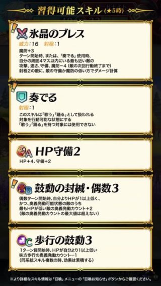 【FEH】ニルスの新Bスキル『鼓動の封緘』は奥義チャージに対するメタスキル！！ オフェリアをはじめとした奥義頼りのキャラの時代終了か！？