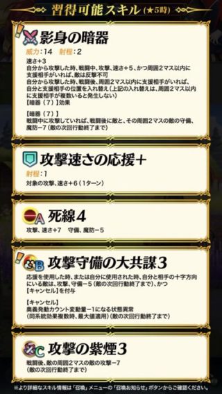 【FEH】レイラの新武器『影身の暗器』がトリッキーで斬新！！ 入れ替え効果をうまく活用すれば間違いなく強そうだ