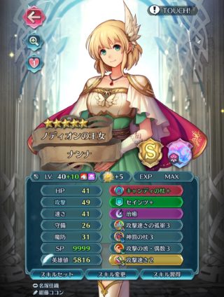 【FEH】巨影討滅戦特化キャラってみんな作ってるのかな？？ 巨影のためだけに羽を消費するのもったいなく感じてしまう……